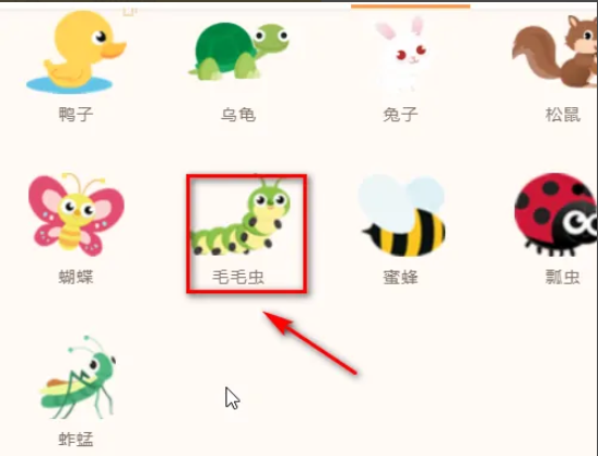 源码编辑器如何添加毛毛虫?源码编辑器添加毛毛虫的方法