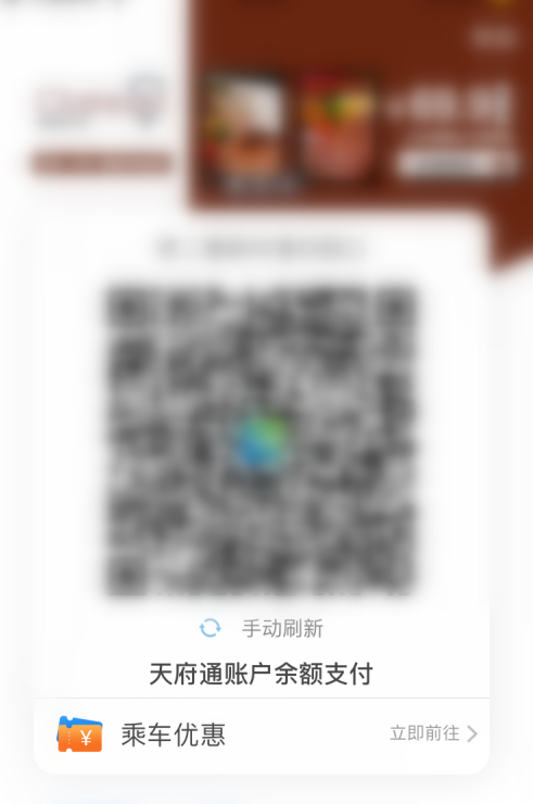 成都地铁怎么扫码乘坐 成都扫码乘坐地铁方法