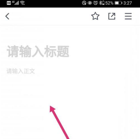 腾讯文档怎么设置多人同时在线编辑？腾讯文档设置多人同时在线编辑教程
