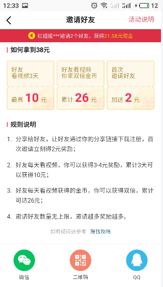 抖音极速版达到上限金币的操作方法