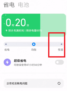MIUI12.5增强版均衡模式在哪里?MIUI12.5增强版均衡模式打开教程