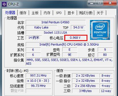 cpu-z怎么看cpu体质?cpu-z查看cpu体质的步骤教程
