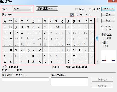 MathType表示划去箭头符号的操作方法