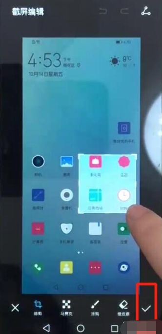 华为nova 5i pro区域截屏的详细操作讲解