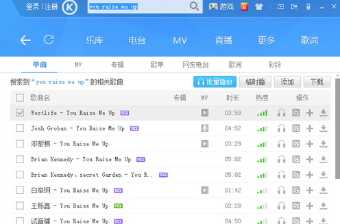 酷狗音乐录音的操作方法