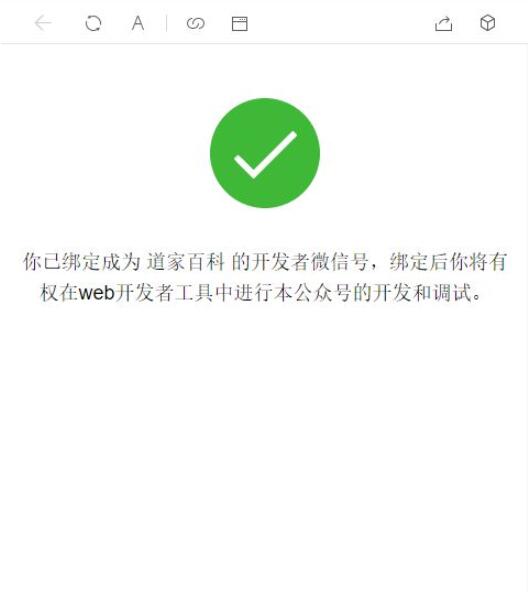 微信web开发者工具怎么设置开发人员?微信开发者工具设置开发人员方法