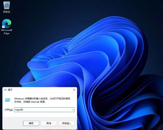 Win11任务栏位置怎么修改?Win11任务栏位置修改方法
