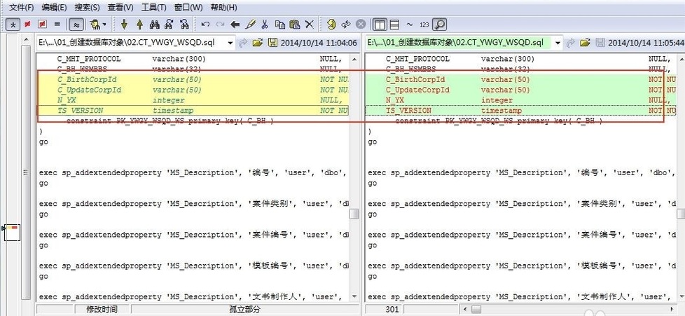 Beyond Compare的详细使用操作步骤