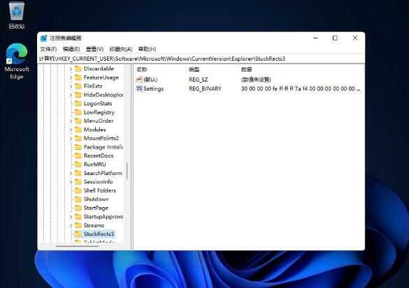 Win11任务栏位置怎么修改?Win11任务栏位置修改方法
