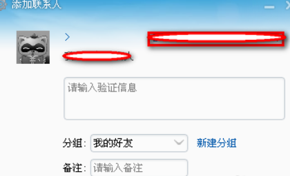 yy语音添加好友的相关操作教程