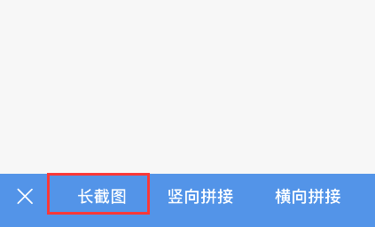 picsew怎样设置长截图?picsew长截图设置方法