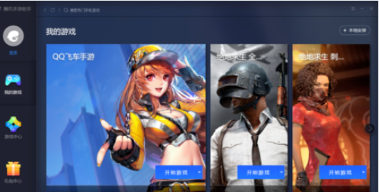 腾讯手游助手更改手机机型的图文步骤