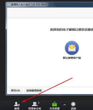 MAXHUB云会议调整开会人数的操作步骤