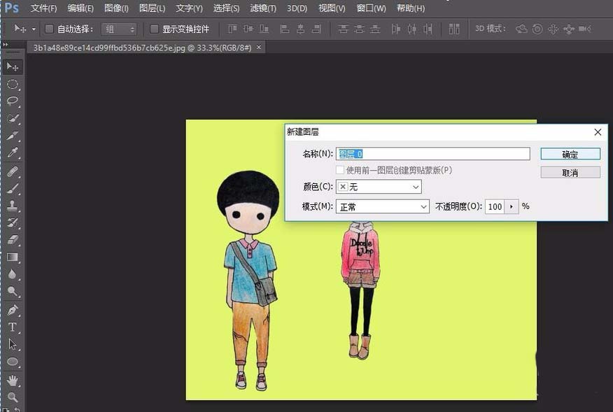 Adobe Photoshop防止图像挤压变形的方法介绍