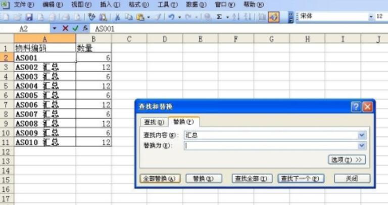 Excel如何提取汇总信息 Excel提取汇总信息的具体步骤