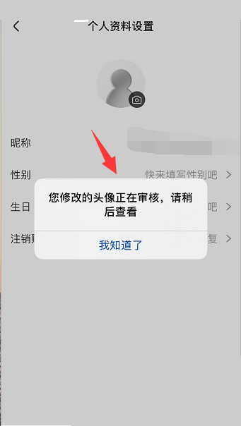 央视影音怎么更换账号头像？央视影音更换账号头像教程