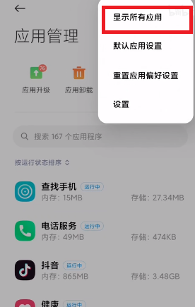 MIUI12.5增强版均衡模式在哪里?MIUI12.5增强版均衡模式打开教程