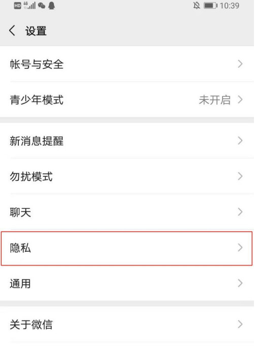 微信朋友圈怎么设置可查看范围 微信朋友圈查看范围设置方法
