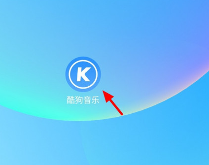 酷狗音乐怎么设置摇一摇切换歌曲 酷狗音乐设置摇一摇切换歌曲方法