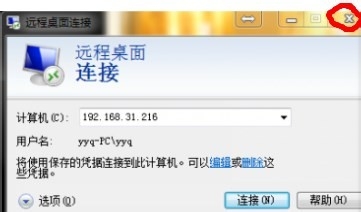 teamviewer出现无法捕捉画面的操作方法
