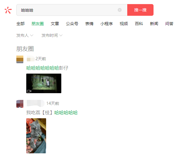 微信pc端搜一搜如何查找朋友圈?微信pc端搜一搜查找朋友圈内容步骤