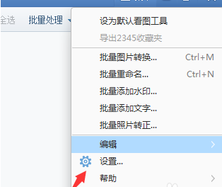 2345看图王设置幻灯片的使用教程