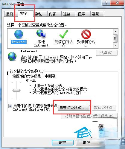 Win7系统电脑提示“该页正在访问其控制范围之外的信息”怎么解决？