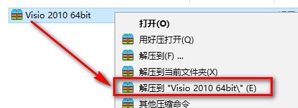 visio 2010怎么安装?visio 2010安装方法