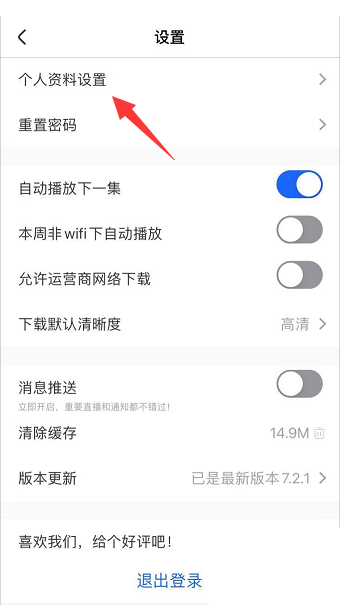 央视影音怎么更换账号头像？央视影音更换账号头像教程