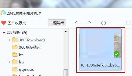 2345看图王怎么给图片调整亮度?2345看图王给图片调整亮度方法