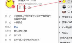 苏宁豆芽定位组织架构树的操作方法