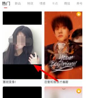 抖音拍塞班变身特效的详细方法