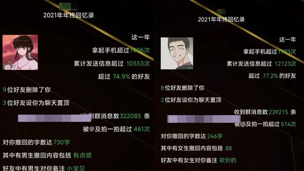 微信2021年终回忆录在哪里看?微信2021年终回忆录查看方法