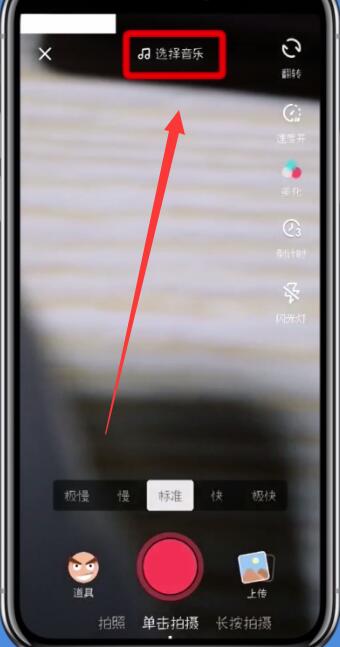抖音中使用自己音乐的详细步骤
