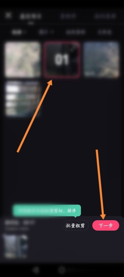 必剪怎么添加音乐？必剪添加音乐教程