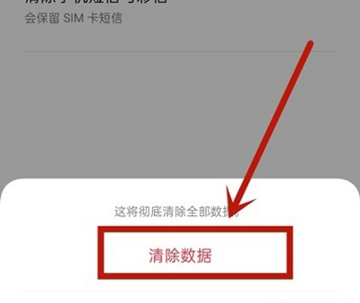 一加9r出厂设置在哪恢复?一加9r还原手机方法分享