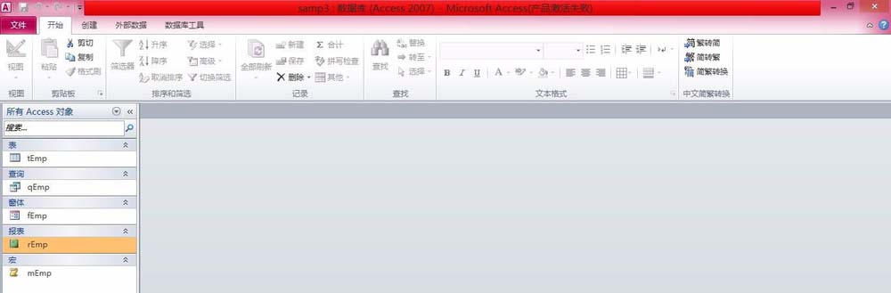 access报表添加控件的操作步骤