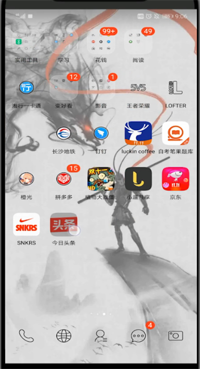 今日头条中注销账号的详细方法