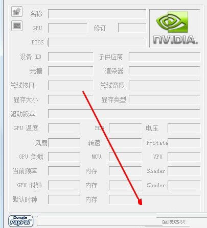 NVIDIA Inspector设置风扇转速的操作步骤