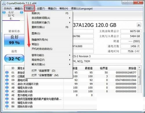 CrystalDiskInfo参数怎么查看？CrystalDiskInfo参数查看教程