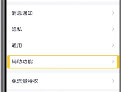 qq中关闭人脉圈的方法步骤
