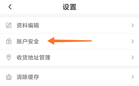 菱菱邦如何修改密码？菱菱邦修改密码的步骤