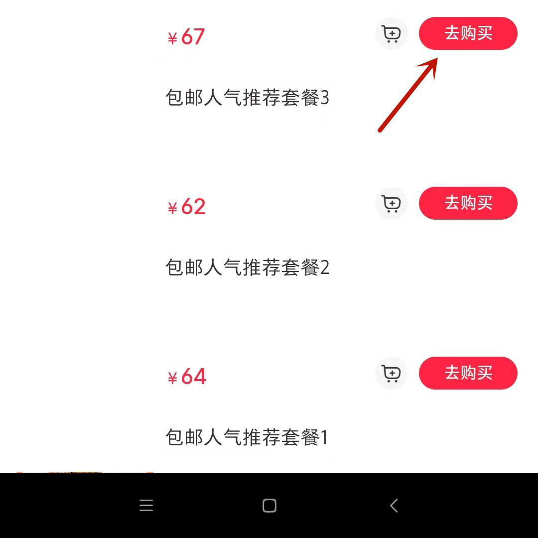 小红书怎么购买直播间商品？小红书购买直播间商品方法