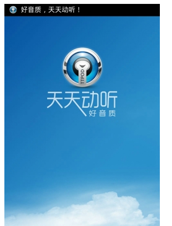 天天动听中透明模式的使用具体方法