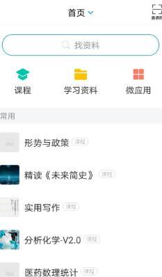 学习通查看课程的详细方法