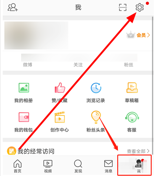 微博怎么移除近期登录设备 微博移除近期登录设备操作步骤