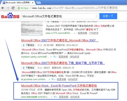 Microsoft Office 2003怎么升级？Microsoft Office 2003升级方法