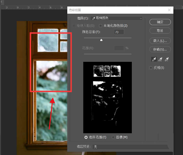 ps怎么设置丁达尔光效?ps设置丁达尔光效教程