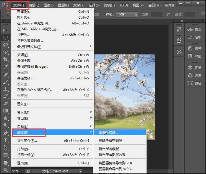 Photoshop实现一次性压缩图片的操作教程