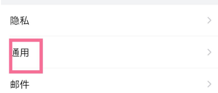 QQ邮箱夜间模式在哪设置 QQ邮箱夜间模式的设置方法